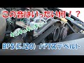 【なにこの異音！】EJ20パワステベルの調整方法