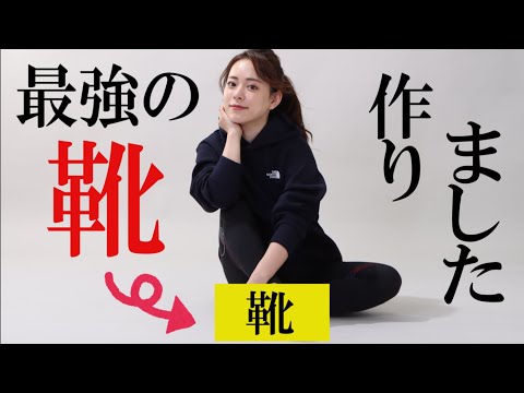 最強の靴を作りました!!!〜初1からプロデュースアイテムデビュー!!!〜