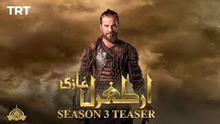 Ertugrul Ghazi Urdu | Teaser | Season 3