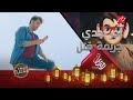 أصعب تحدي.. مين هيقتل التاني في اللعبة؟