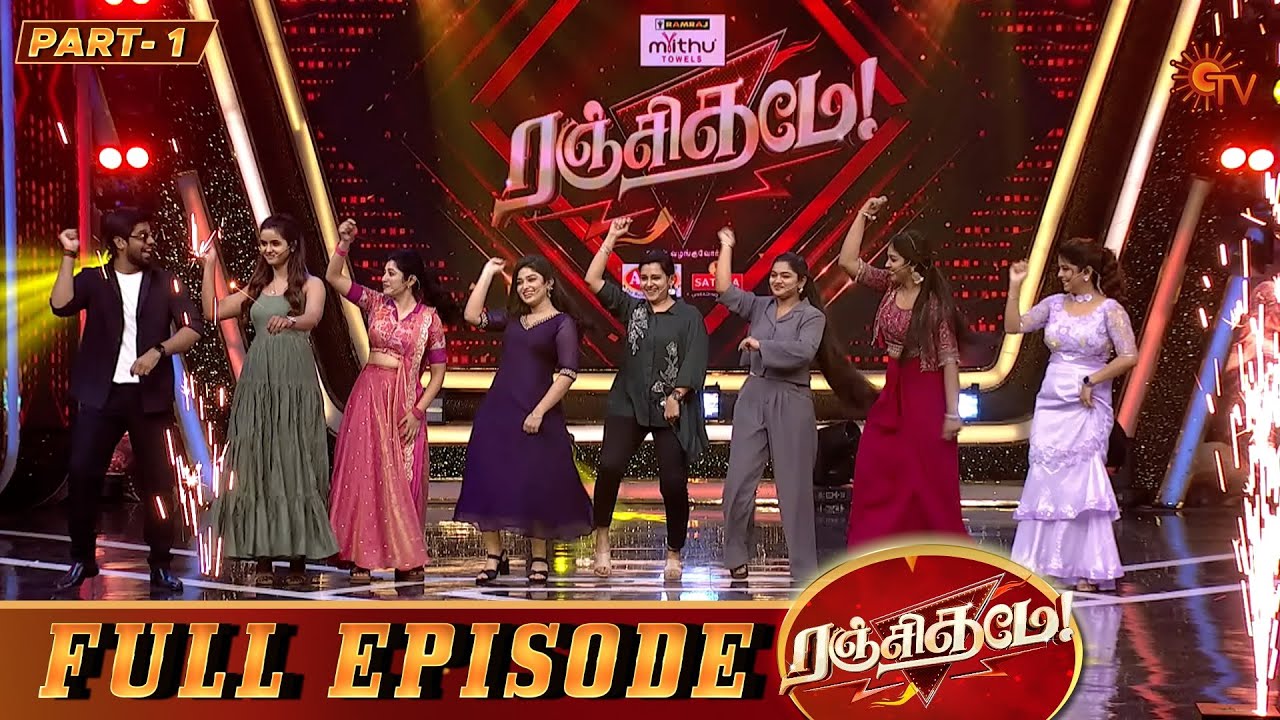 Ranjithame Season 4 | Full Episode 15 | Part 1 | Game Show | Sun TV