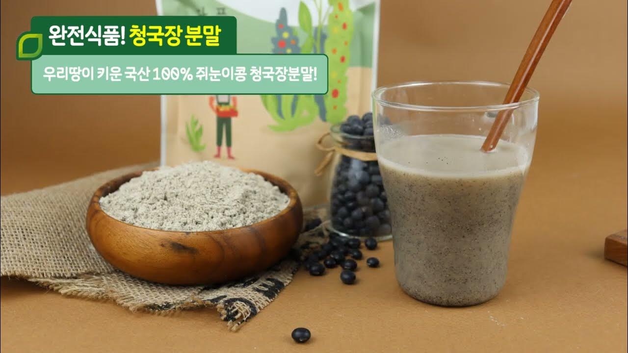 [자연닮음] 국산 100% 쥐눈이콩 청국장 가루 1kg