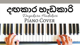 Video thumbnail of "Dagakara Hadakari - Bathiya and Santhush (BnS) | Piano Cover"