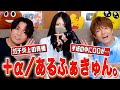 【やばい】歌い手+α/あるふぁきゅん。の過去を聞いたら壮絶過ぎた。