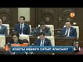 Депутаттар ойдан шығарылған өтірік атақтарға тыйым салуды ұсынып жатыр
