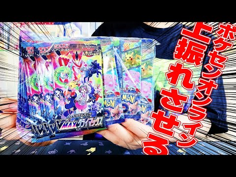 ポケカ】各1箱の半分のバラパックを開封して50％を上振れさせてみたら
