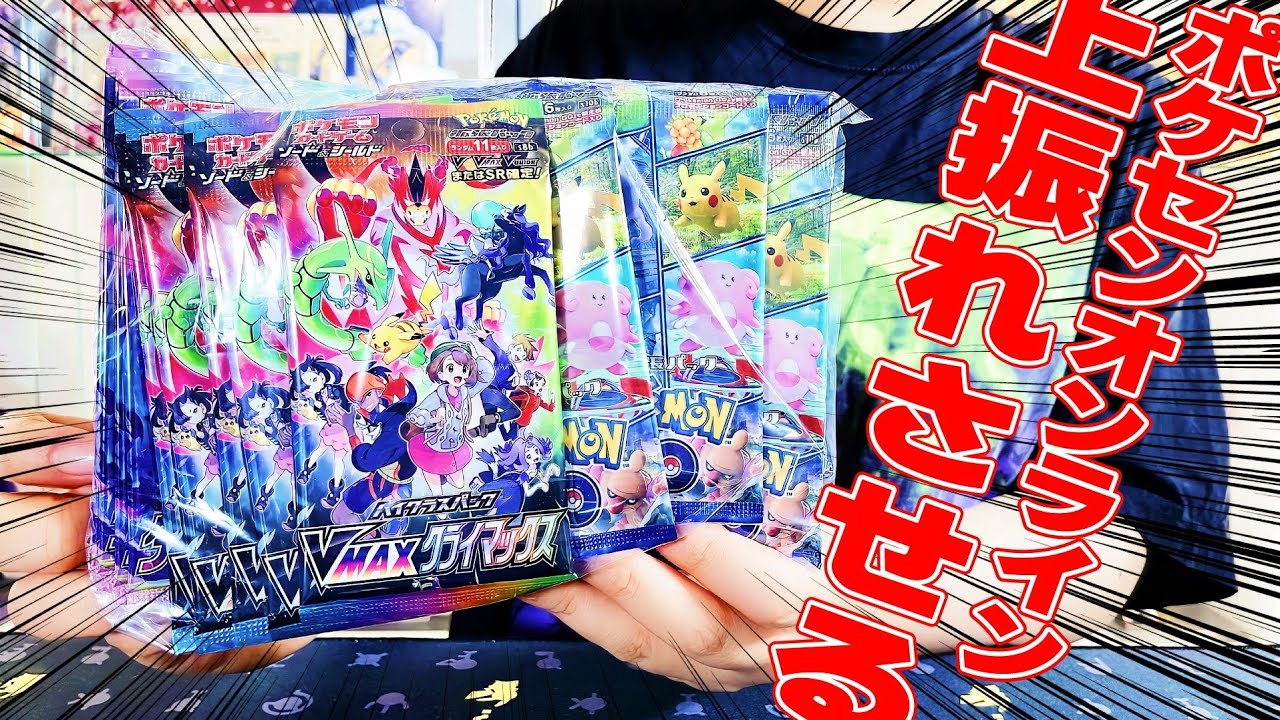 ポケカ】各1箱の半分のバラパックを開封して50％を上振れさせてみたら