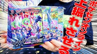 ポケカ】各1箱の半分のバラパックを開封して50％を上振れさせてみたら