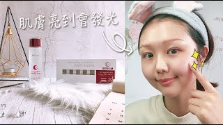 花樣少女、輕熟女、美魔女看過來!! 凍齡、熬夜必備祕寶👉 【Dr Douxi 朵璽~凍齡熬夜緊顏彈潤前導液+凍齡熬夜緊顏彈潤安瓶】
