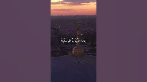 سوره المائده بصوت الشيخ ياسر الدوسري آية( 64)