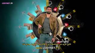 مسلسل الطائر المجروح الحلقة 67