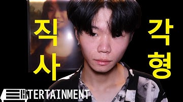 JOJO - 직사각형 (RECTANGLE) OFFICIAL MV