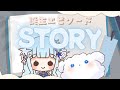 【エピソード】雲瑠璃ラピスの誕生物語┆【雲瑠璃ラピス/新人Vtuber】