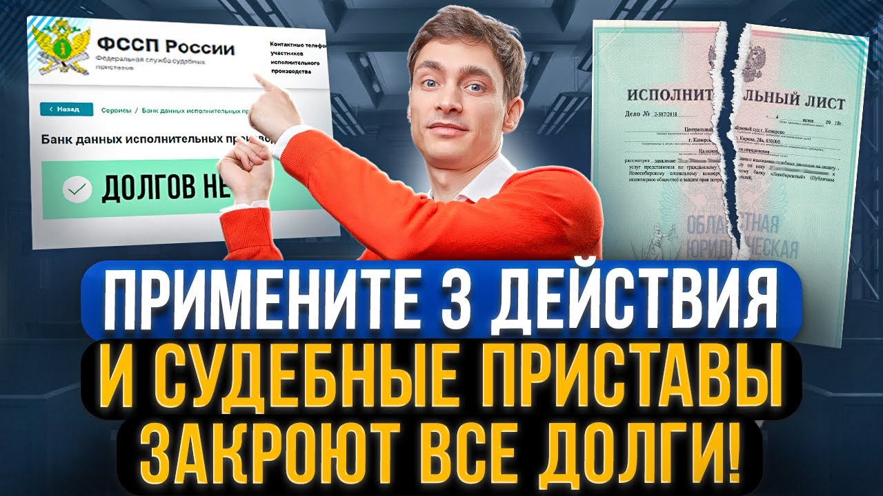 Федеральный закон о банкротстве, подача заявления о