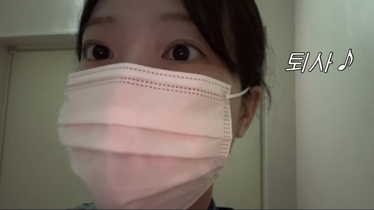 간호사 퇴사브이로그