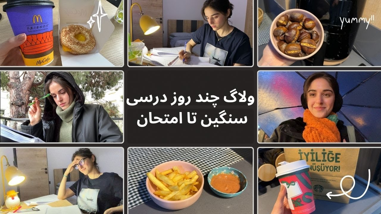 ولاگ درس خوندن چند روز تا امتحان 📚 روزای بارونی ☔️ و یکم کارای بانمک 😄