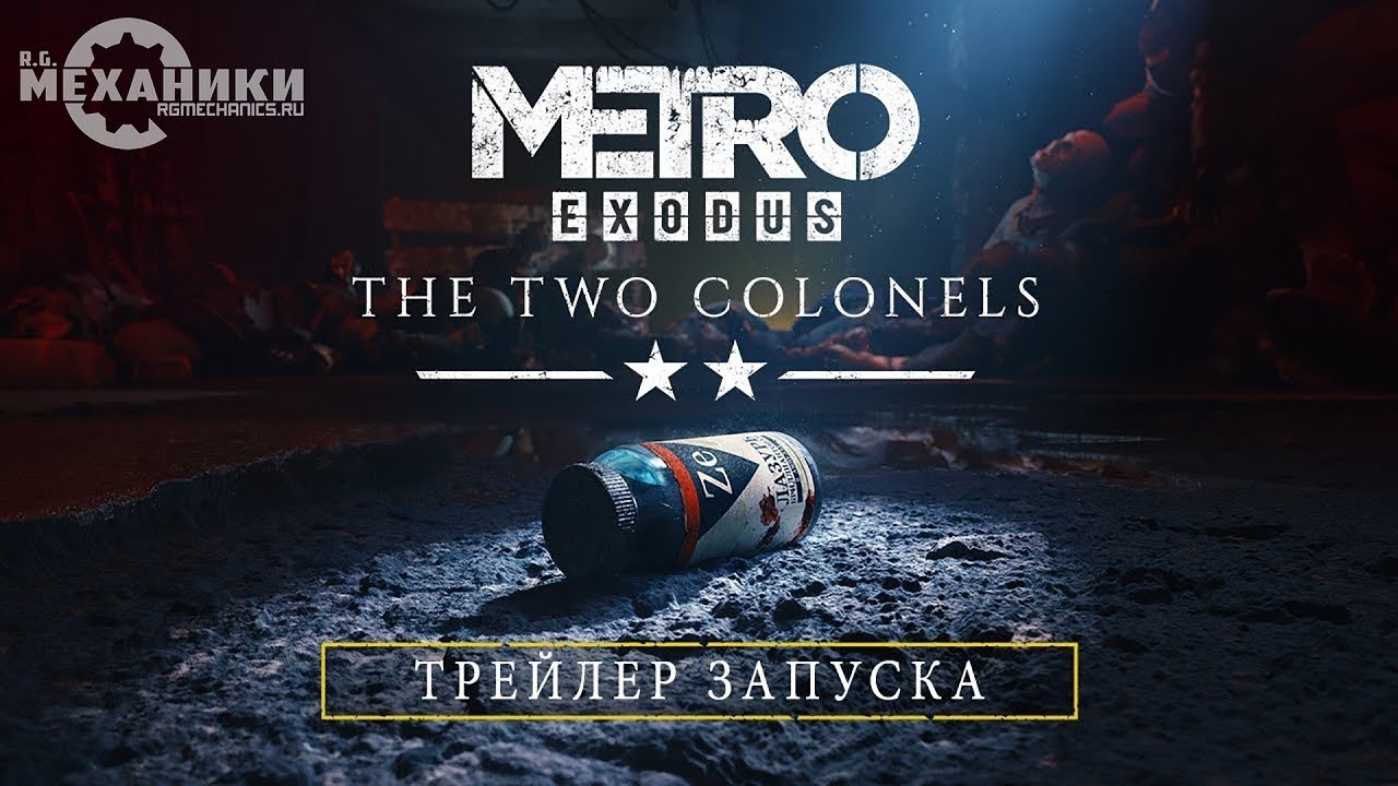Metro Exodus Trailer RUS YouTube metro-exodus-trailer-rus-youtube