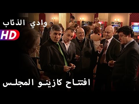 افتتاح كازينو المجلس