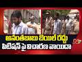 MLC అనంతబాబు బెయిల్ రద్దు పిటిషన్ పై విచారణ వాయిదా | MLC Anantha Babu | NTV Telugu