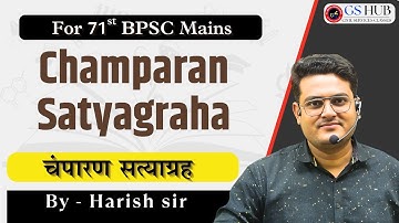Champaran Satyagraha For 71st BPSC Mains #bpsc #mains 