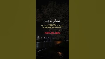 تلاوة خاشعة جدا من سورة مريم بصوت القارئ _عبد الرحمان مسعد _❤🎧 #اكسبلور #راحة_نفسية #تيك_توك #لايك