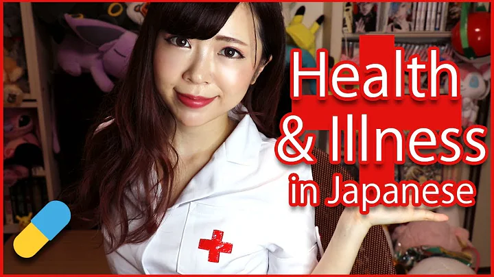 Headache? Caught a cold?┃Must Know Health & Illness Vocab in Japanese - DayDayNews