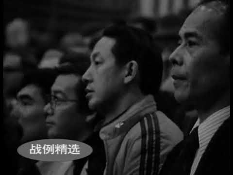 China vs Japan men's team final (1977 WTTC) YouTube