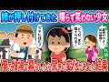 【2ch馴れ初め】姉が押し付けてきた喋らず笑わない少女、俺の牧場で暮らしたら驚きの変化があった結果【ゆっくり動画】