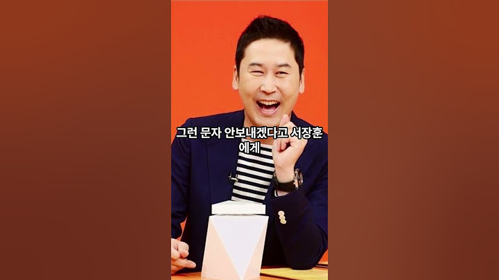 서장훈 장희진 썸타는거야 뭐야?? 서장훈 재혼각이냐