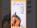Exponents and powers #maths #tntet #mathmysteriesunleashed #tnpsc #exponents