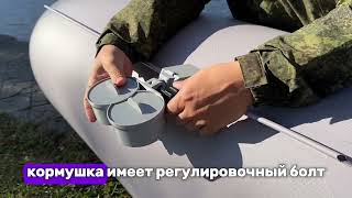 Кормушка, органайзер для приманки 2 секции в лодку ПВХ, крепление на ликтрос (серая)