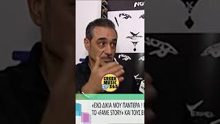 🐒 Νότης Σφακιανάκης: «Αλάργα & μακριά απ' τα μαιμούνια!» - Σκληρή απάντηση για Παντελίδη 💥