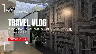 Lounge The Qantas Hong Kong Lounge 澳洲航空香港貴賓室