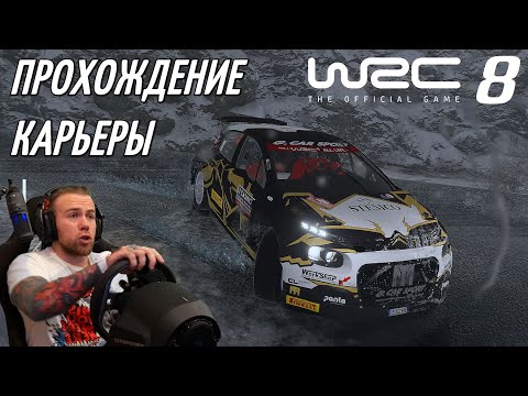 Video: WRC 8 Anmeldelse - En Ny Pretender Til Drivkronen