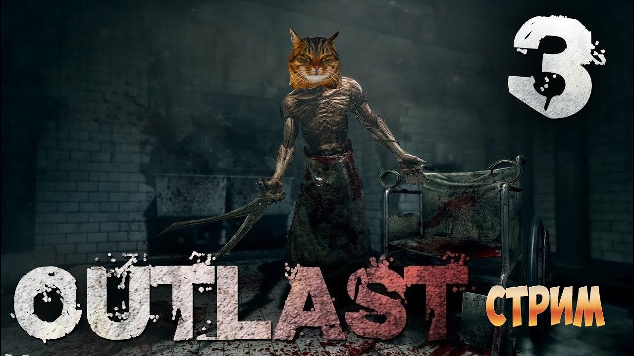 The outlast trials прохождение