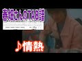 【春畑さんのタブ譜】TUBE/『情熱』(TAB譜、練習用音源あり)