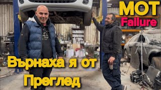 видео: Не мина преглед (MOT) Изгнила Opel Corsa  ремонт и диагностика картинка: Не мина преглед (MOT) Изгнила Opel Corsa  ремонт и диагностика