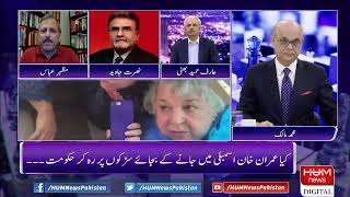 Breaking Point with Malick | Top Stories | Mazhar Abbas | PTI Long March | HUM News | 30 May 2022