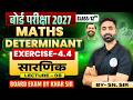 Maths Class 12th Board Exam 2027| Chapter-04 | DETERMINANT सारणिक &amp; EXERCISE-4.4 &amp; THEORY | LEC - 08