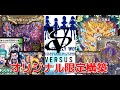 第2317回 カンテラ勢によるデュエルマスターズ アナカラージャオウガVS白単サバキZ
