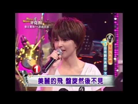 曾沛慈翻唱_遺失的美好 (原唱: 張韶涵)