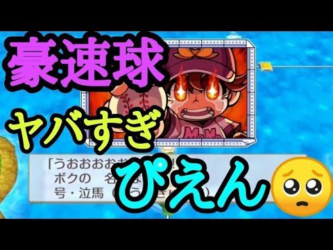 桃鉄令和 豪速球カードの威力が過去最強すぎて ぴえん Youtube 桃鉄令和 豪速球カードの威力が過去最強すぎて ぴえん Youtube