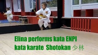 Elina Performs Kata Enpi Wkf 少林 Hd Ai