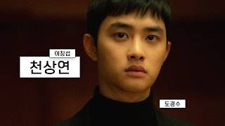 도경수 D.O. 