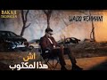 وليد رحماني كشكول شعبي سمع وتمتع أش هذا المكتوب كتاب عليا 8607 
