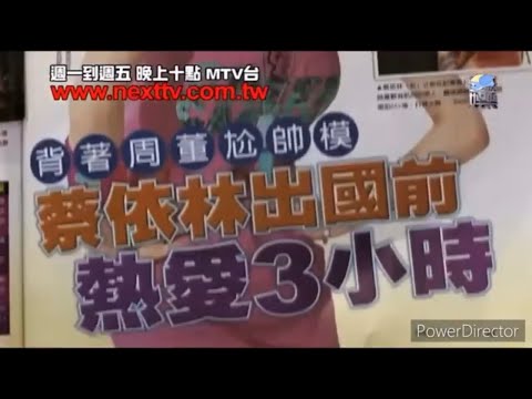 2010年周杰倫欲追回蔡依林 但Jolin卻背著周董與錦榮談戀愛