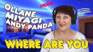 УЧИТЕЛЬ МУЗЫКИ слушает MIYAGI ANDY PANDA OLLANE - Where are you | Лучшие рекции