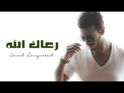       سعد لمجرد رعاك الله حسين الجسمي2015