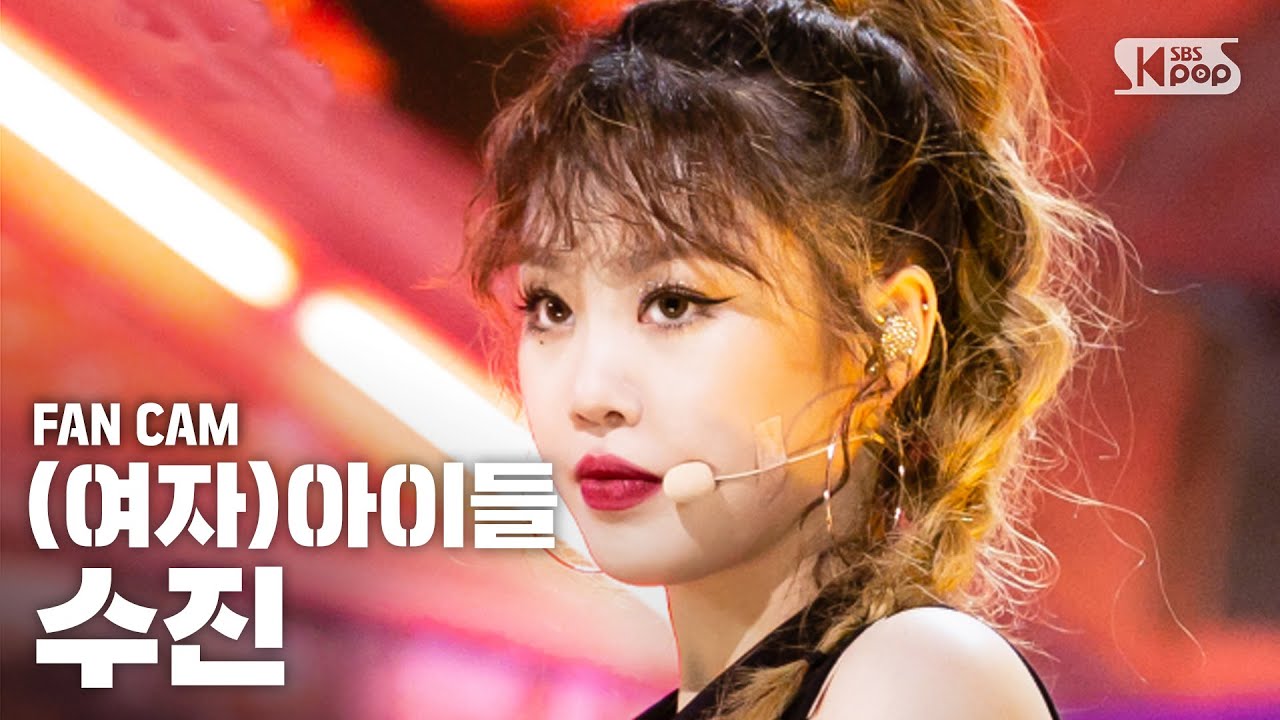 [안방1열 직캠4K] (여자)아이들 수진 'Uh-Oh' ((G)I-DLE SOO JIN  Fancam)│@SBS Inkigayo_2019.7.7