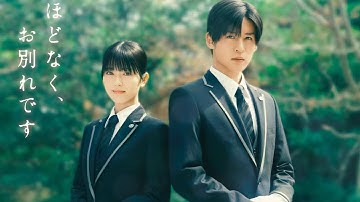 浜辺美波＆目黒蓮、初共演で映画W主演　『ほどなく、お別れです』実写化で“葬祭プランナー”に